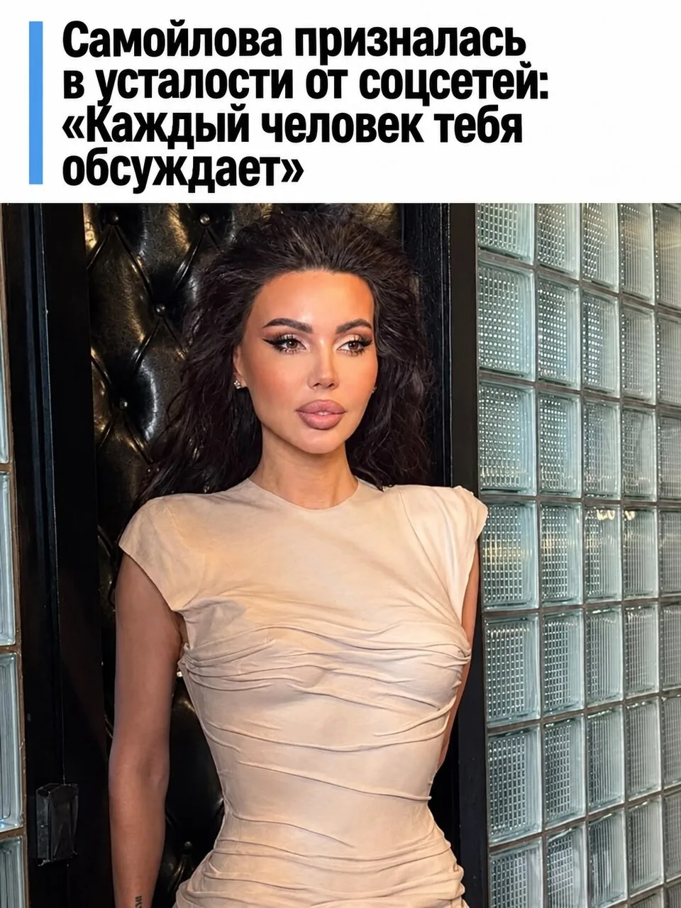 Самойлова призналась, что хочет удалить соцсети.