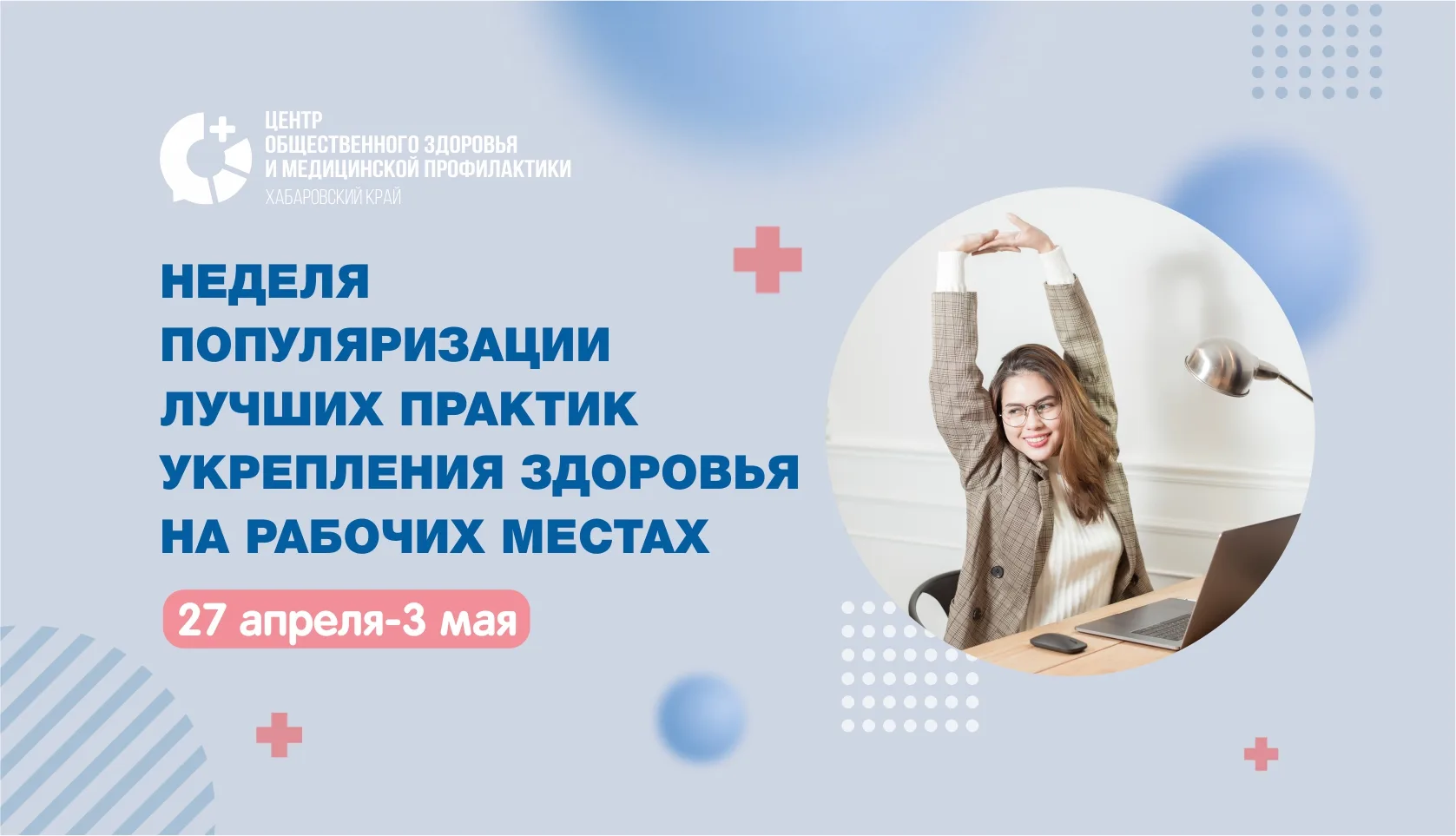 ✅Корпоративные программы «Здоровье на рабочем месте» — это комплекс мероприятий, направ...