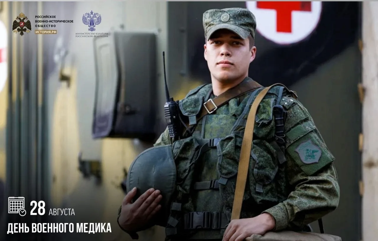 28 августа — День военного медика