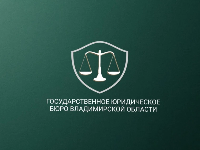 02 июня  специалисты государственного юридического бюро проведут выездной прием граждан...