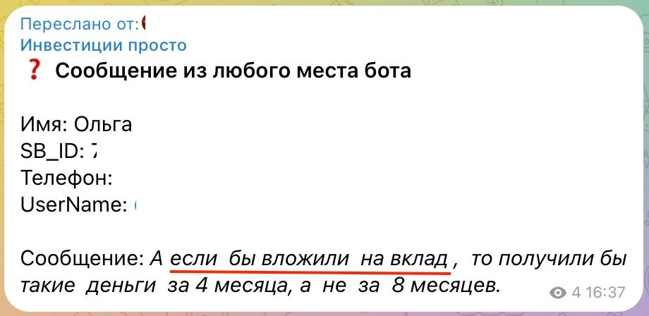 💯Вклад НЕвыгоднее инвестиций