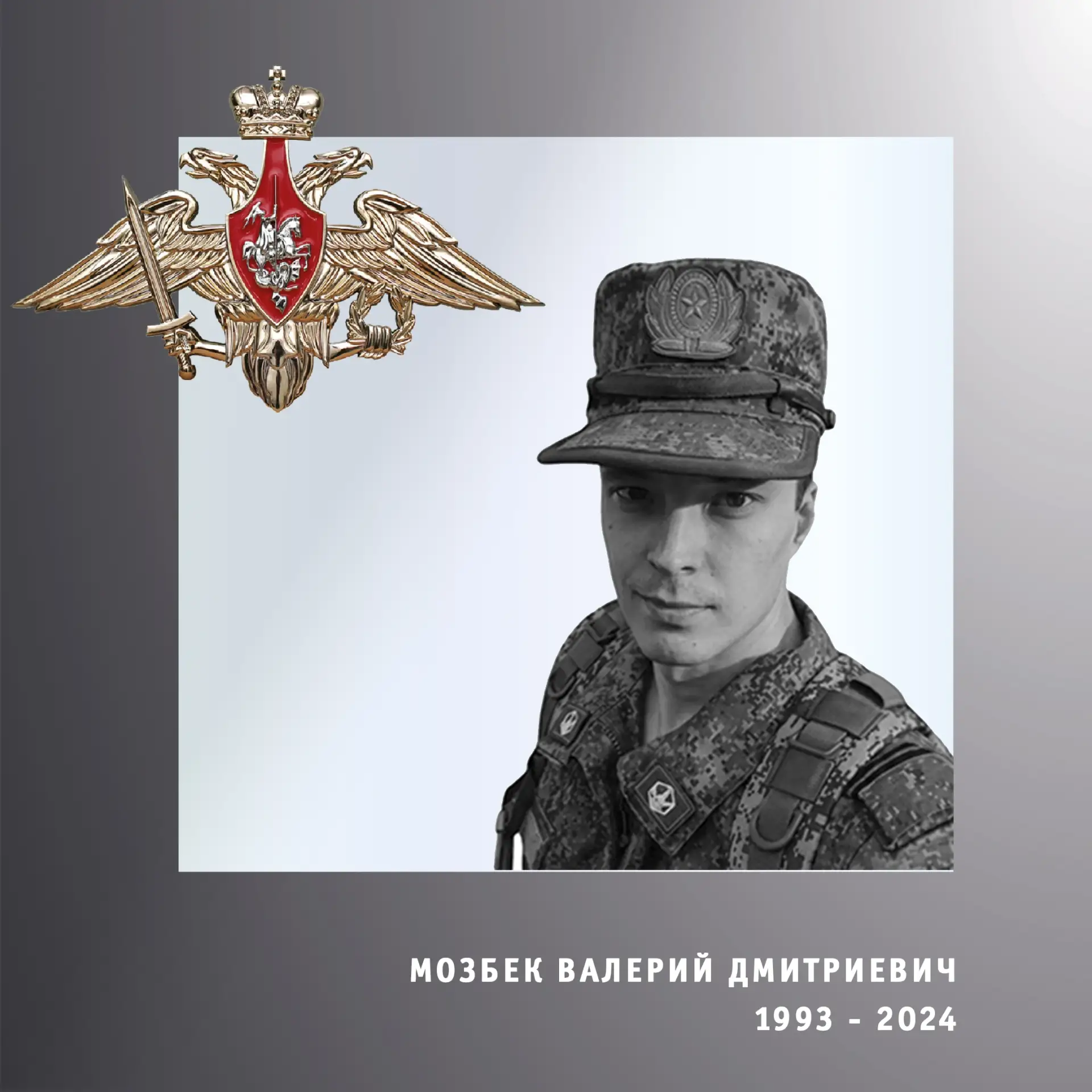 🖤 В ходе спецоперации героически погибли жители Ивановской области