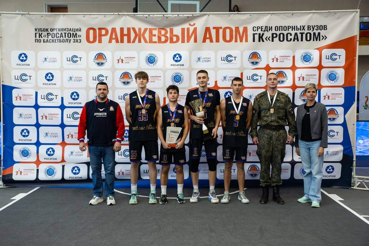 В программу Кубка организаций Госкорпорации «Росатом» среди опорных вузов в Смоленске в...