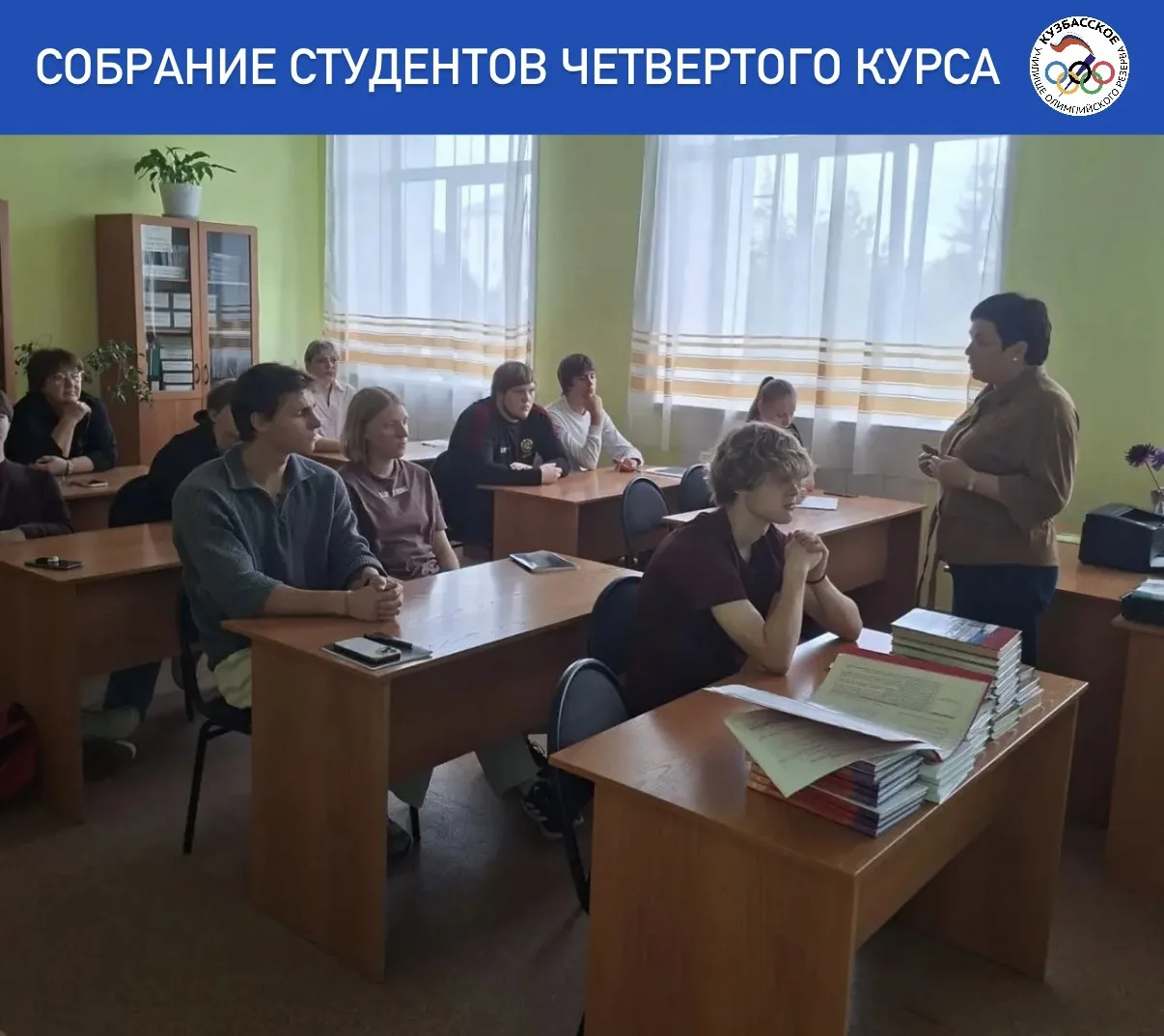 🎓 Собрание студентов 4 курса: старт учебной практики