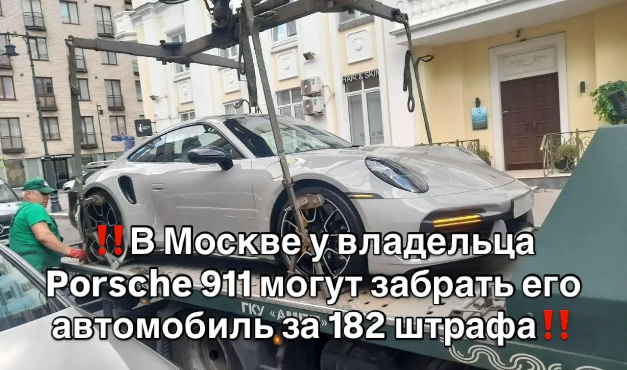 В Москве у владельца Porsche 911 могут забрать его автомобиль за 182 штрафа