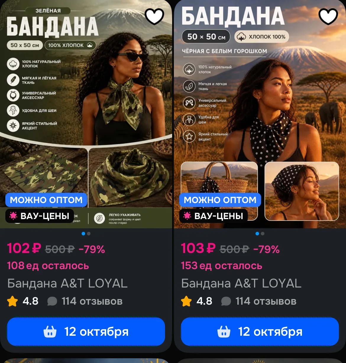 🛒 Ozon