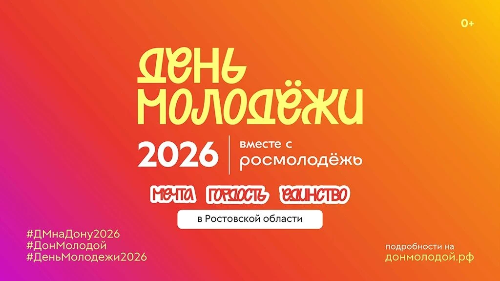 С ДНЁМ МОЛОДЁЖИ!
⁣
Этот праздник смелых идей и ярких сердец. Именно вы, молодые люди, сегодня пишете