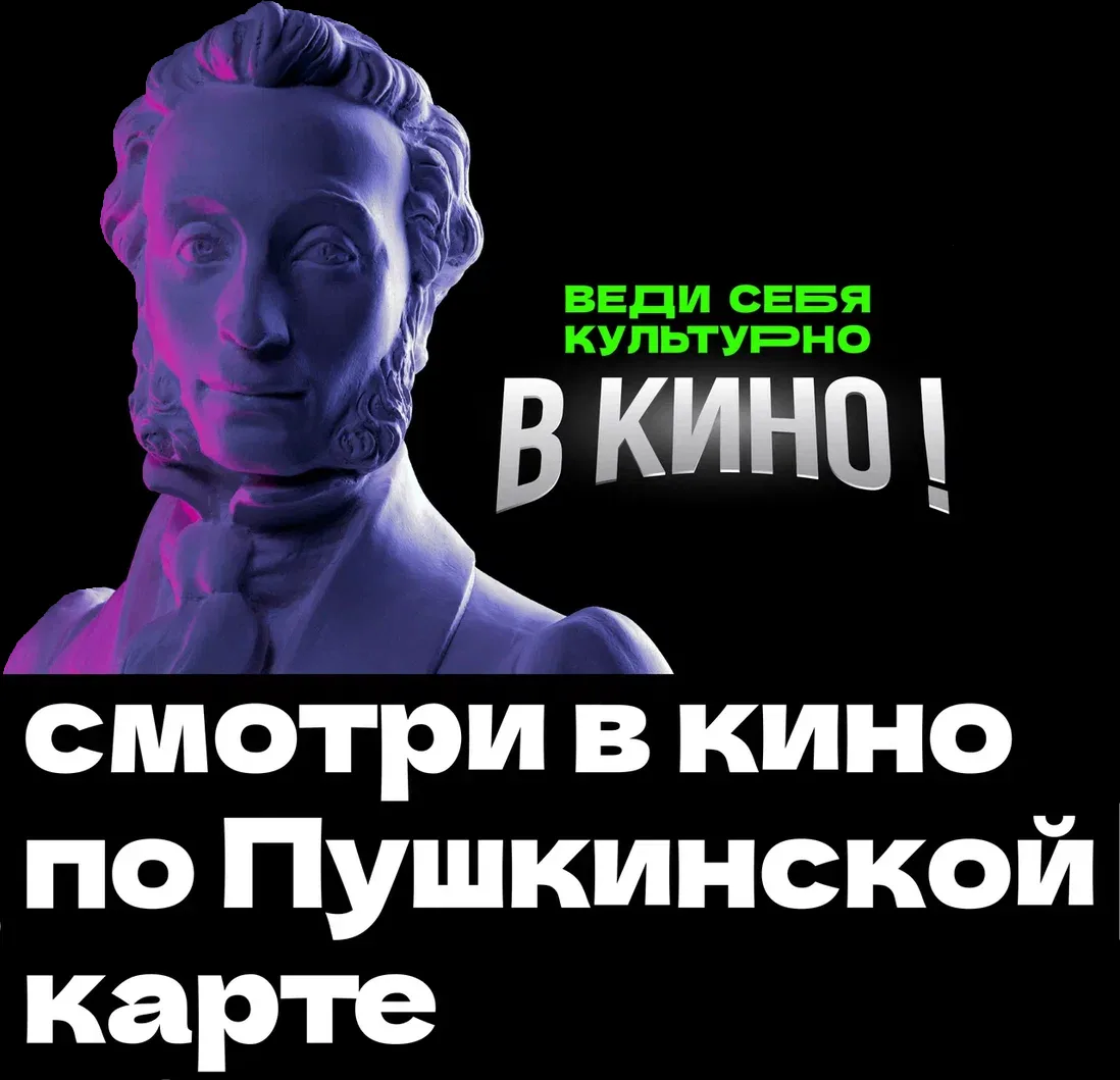 Кинопоказы по Пушкинской карте в кинотеатре "Горняк"🎬

🔸"Мой дикий друг. Возвращение домой"
🔸"На 