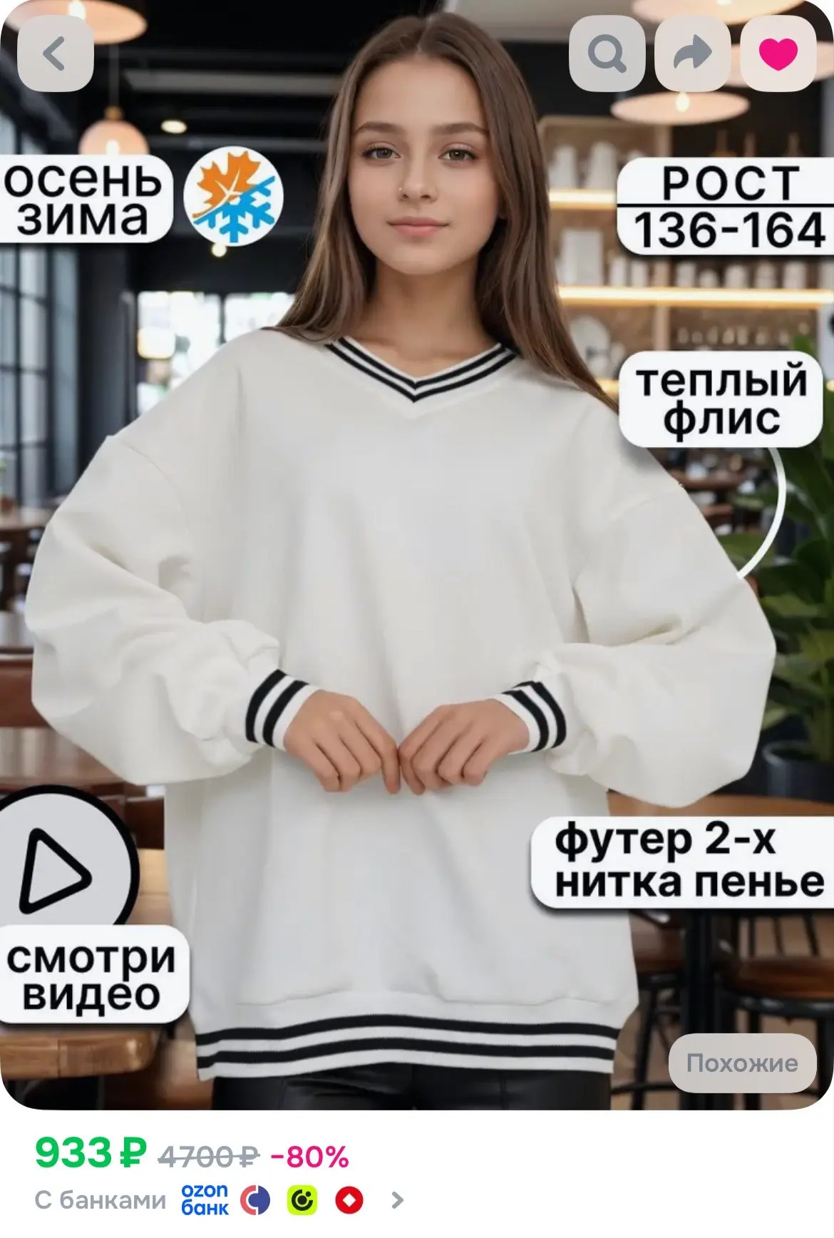 https://ozon.ru/t/ivuxGrg