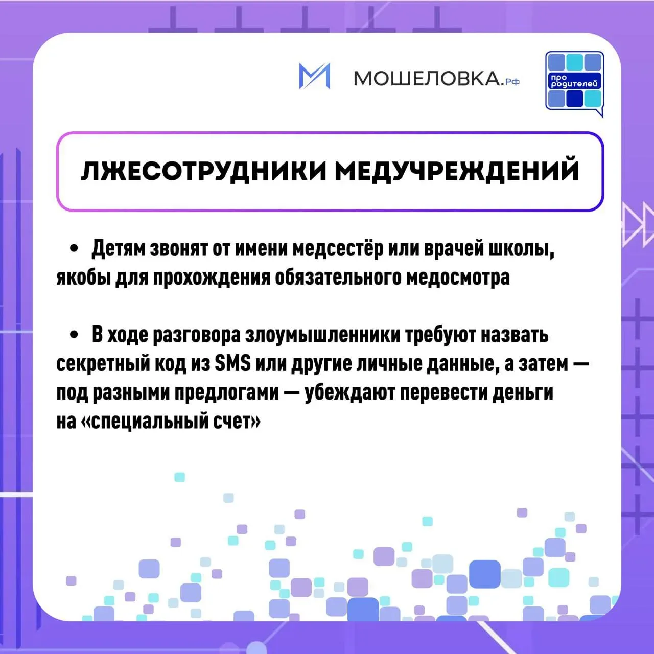 ❗️❗️❗️Безопасность детей — главный приоритет школы и семьи. Но в чрезвычайной ситуации важно не толь