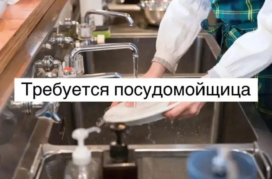 Гастробар Невинные Шалости ищет в свою команду кухонного работника!

Обязанности
- Влажная уборка пе