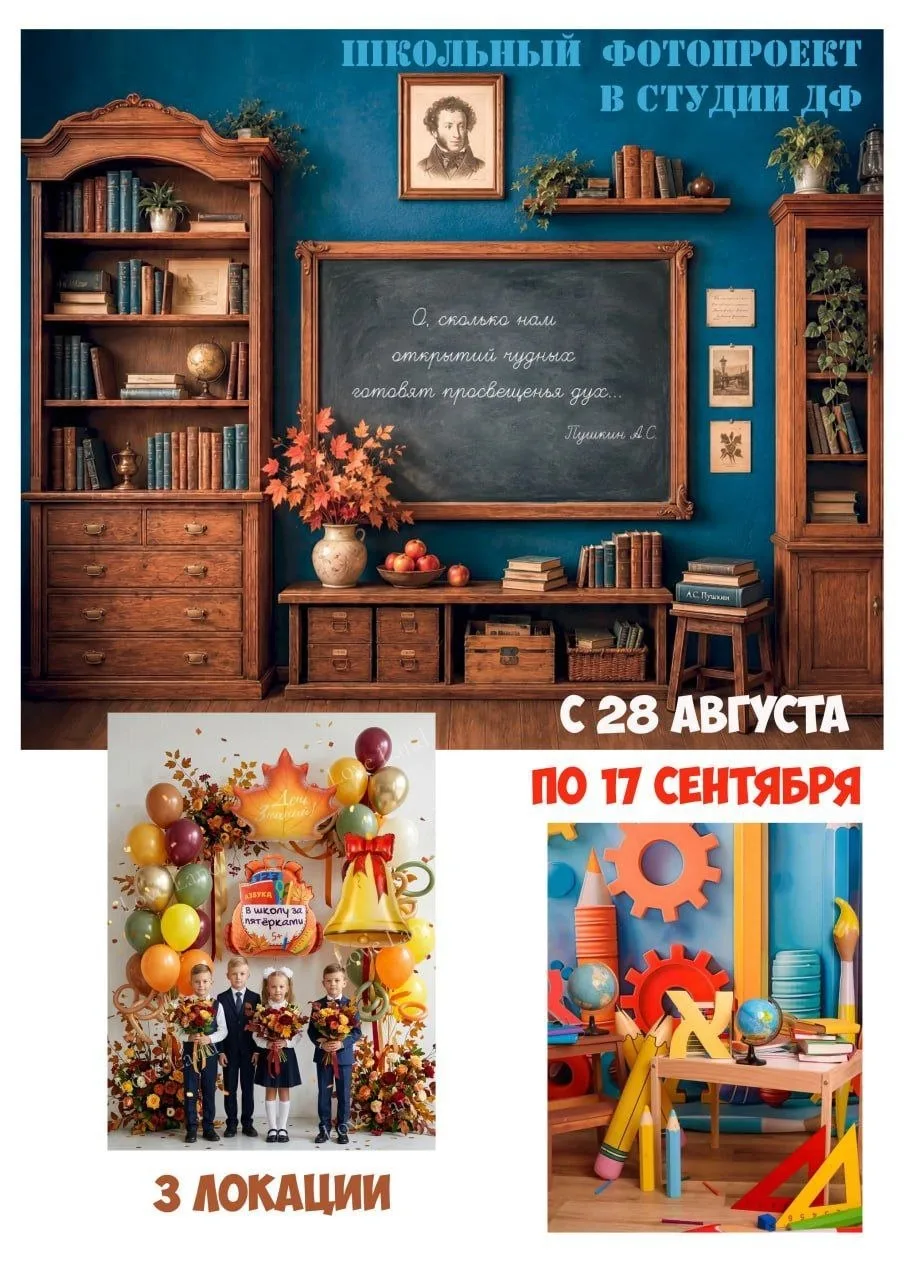 Готовимся к 1 сентября вместе! 🍂📚
