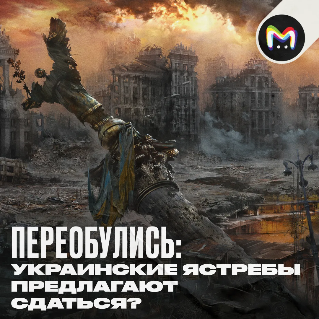 Украина проигрывает, а Киеву нужно договариваться с Москвой на любых условиях, пока не ...