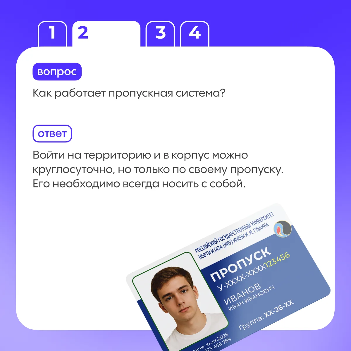 Изображение 3 к публикации «Губкинский университет»