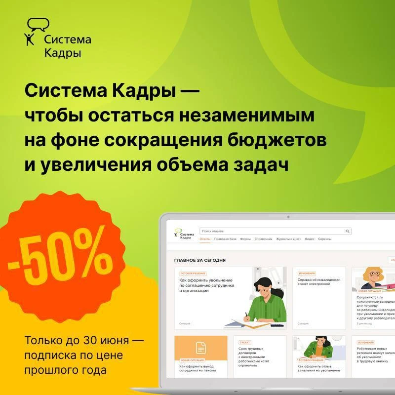 📌 Мы уже начали мастер-класс про опасные кадровые документы 2026