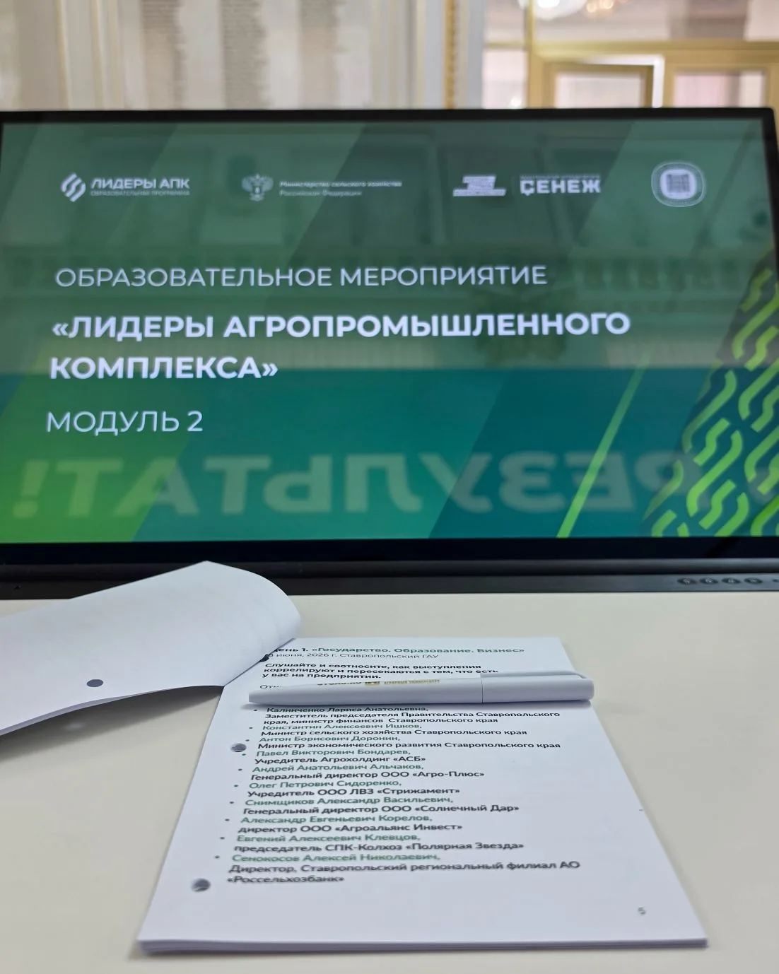 ЛИДЕРЫ АПК. ОБРАЗОВАТЕЛЬНЫЙ МОДУЛЬ 2

Сегодня я в Ставрополье.
Обещают показать, как справляются с т