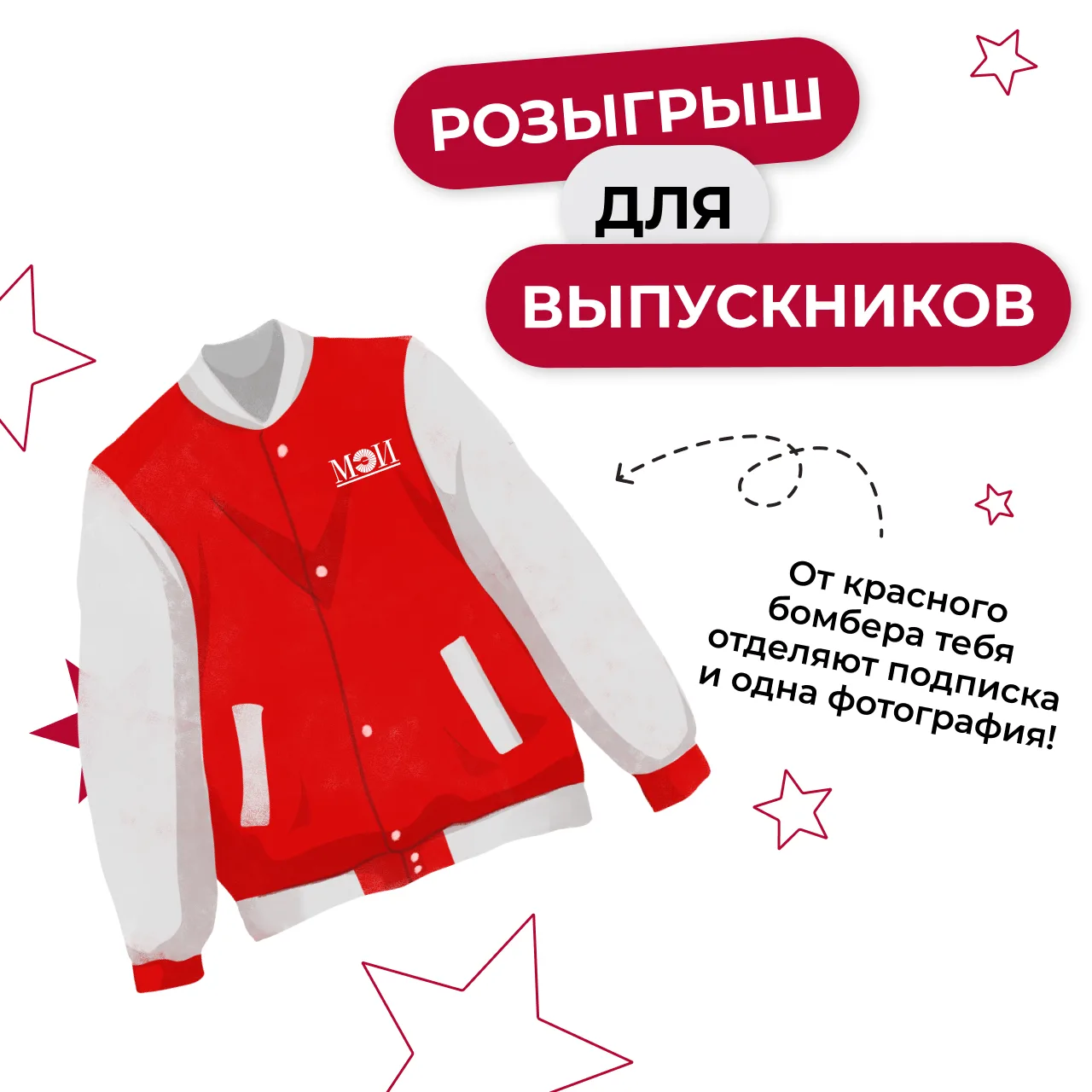 🎓 Выпускники, этот пост для вас!