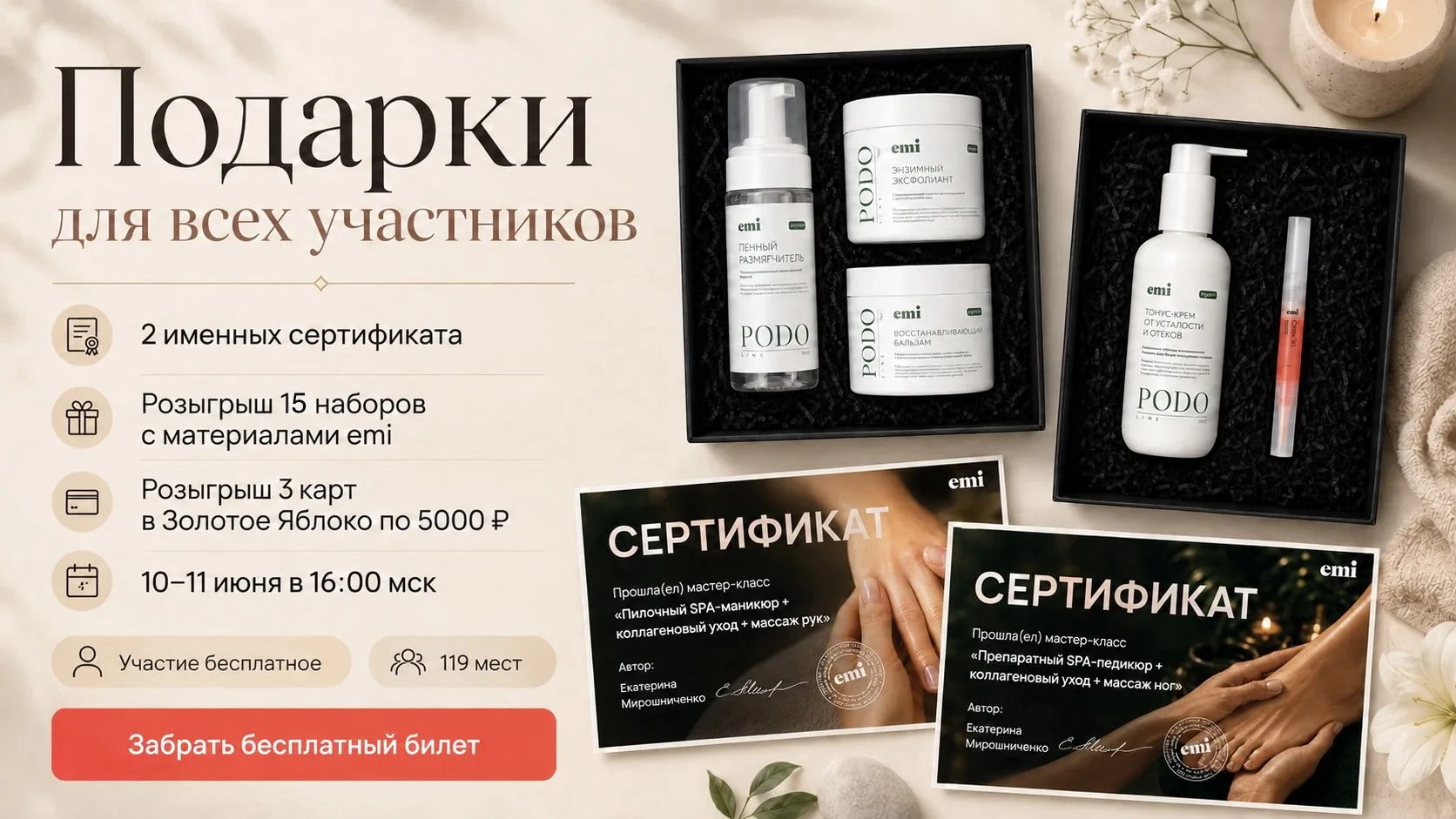 Мы сошли с ума! Ты когда-нибудь видела столько подарков на бесплатном эфире? 🎁

Во-первых, два имен