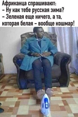 #Юмор