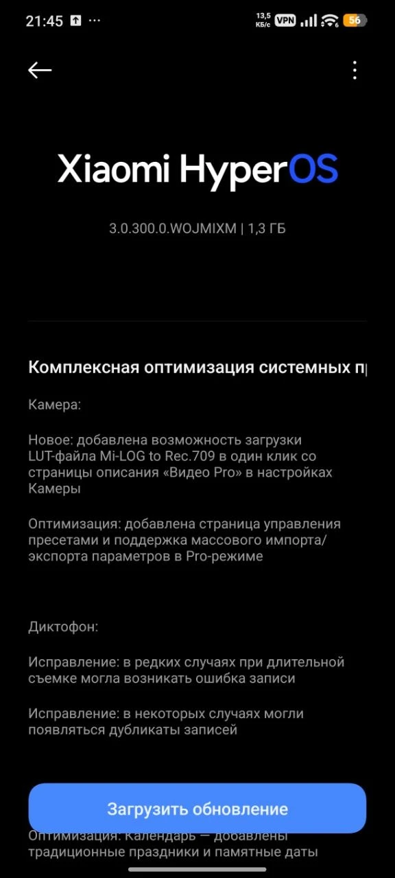 HyperOS 3.0.300 Global — новое обновление выходит для POCO X7 Pro!

› Global Stable — OS3.0.300.0.WO