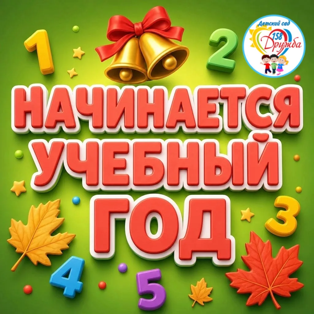 🎉 Торжественная линейка к 1 сентября 🎉