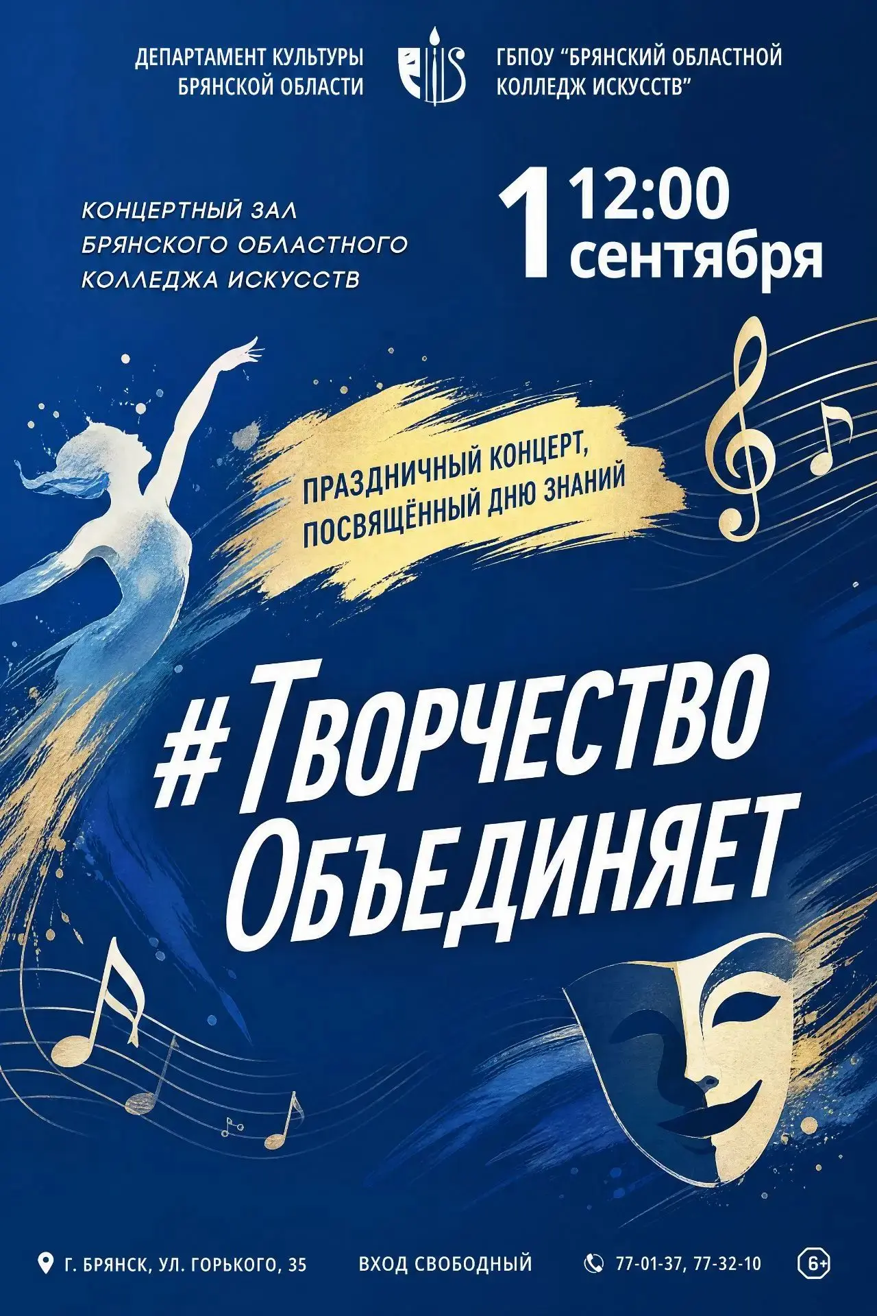 #ТворчествоОбъединяет