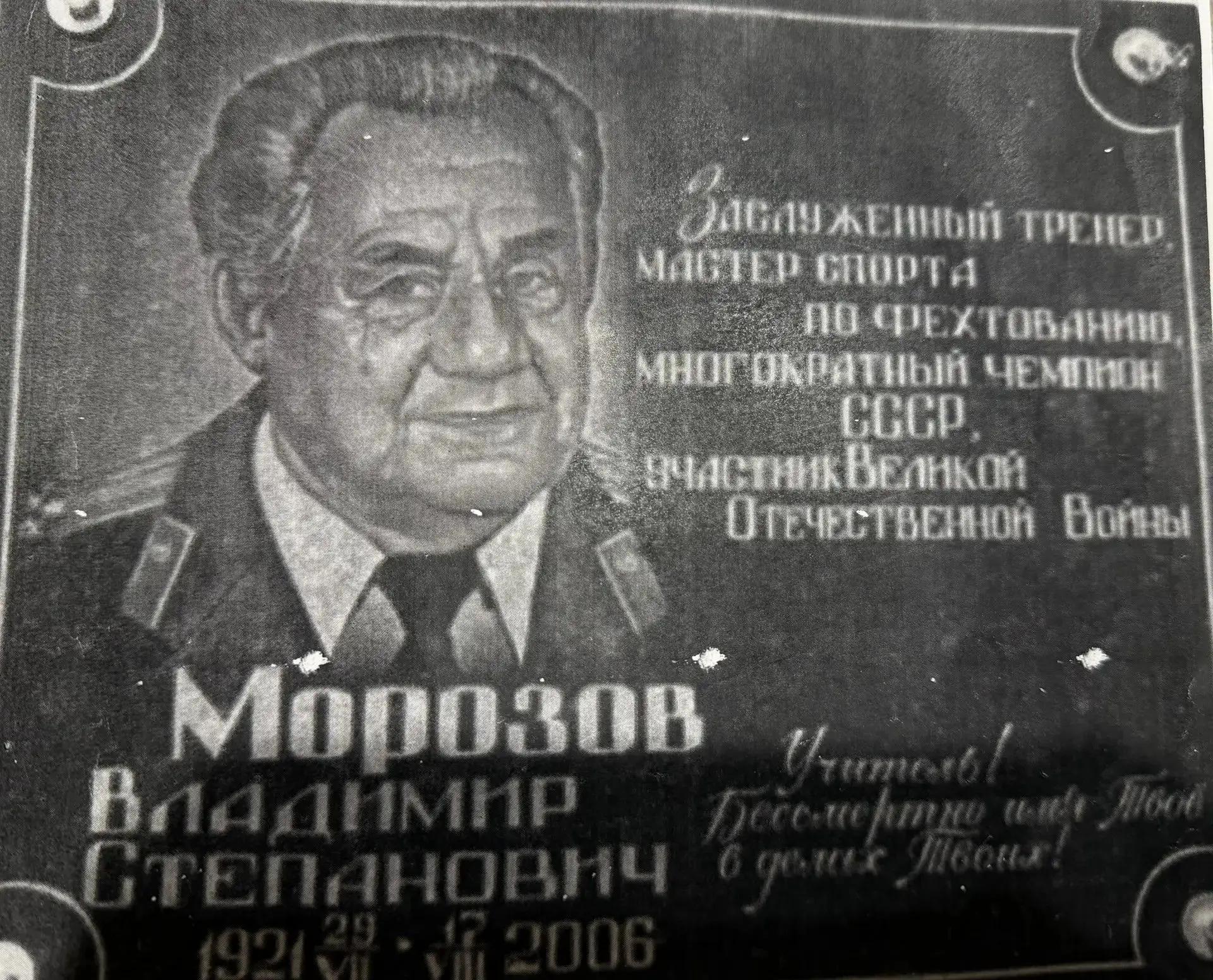 Макарова Вероника, ученица 7 "Г" класса на уроке истории рассказала про своего прадедушку.          