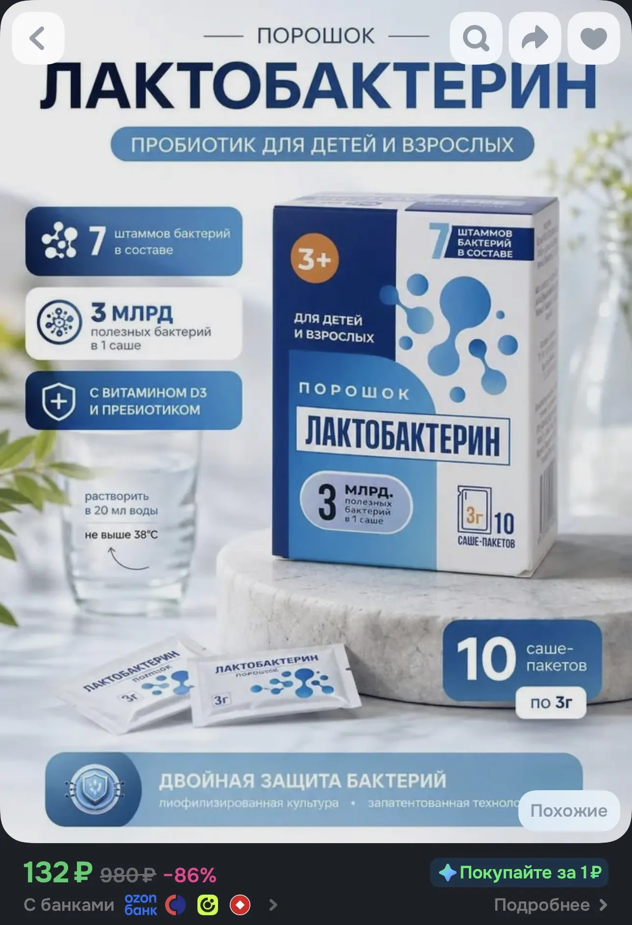 Лактобактерии