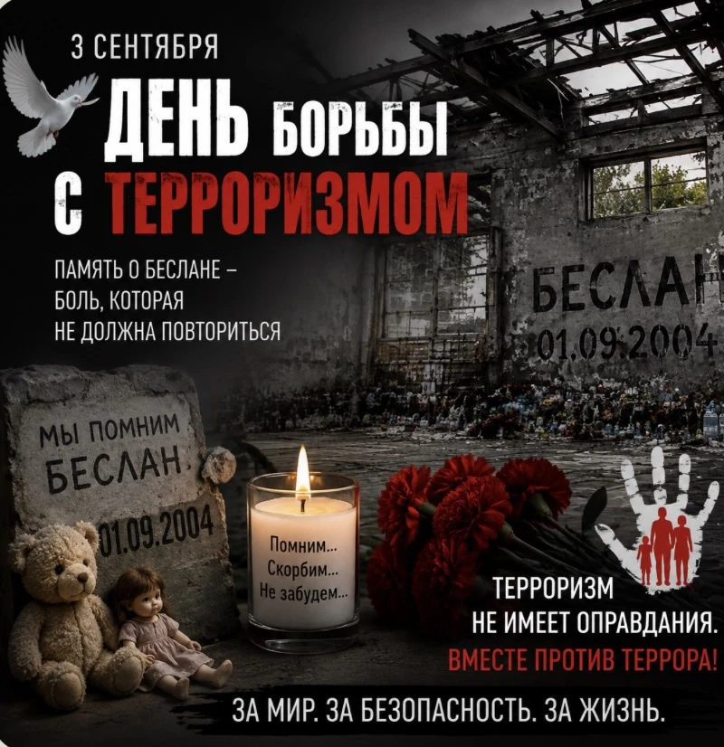 Трагедия в Беслане — это одна из самых страшных страниц в истории современной России. 1...
