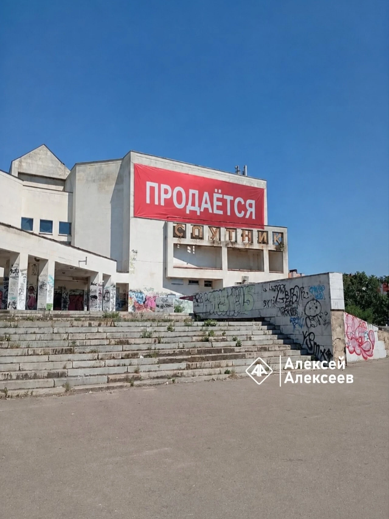 На продажу