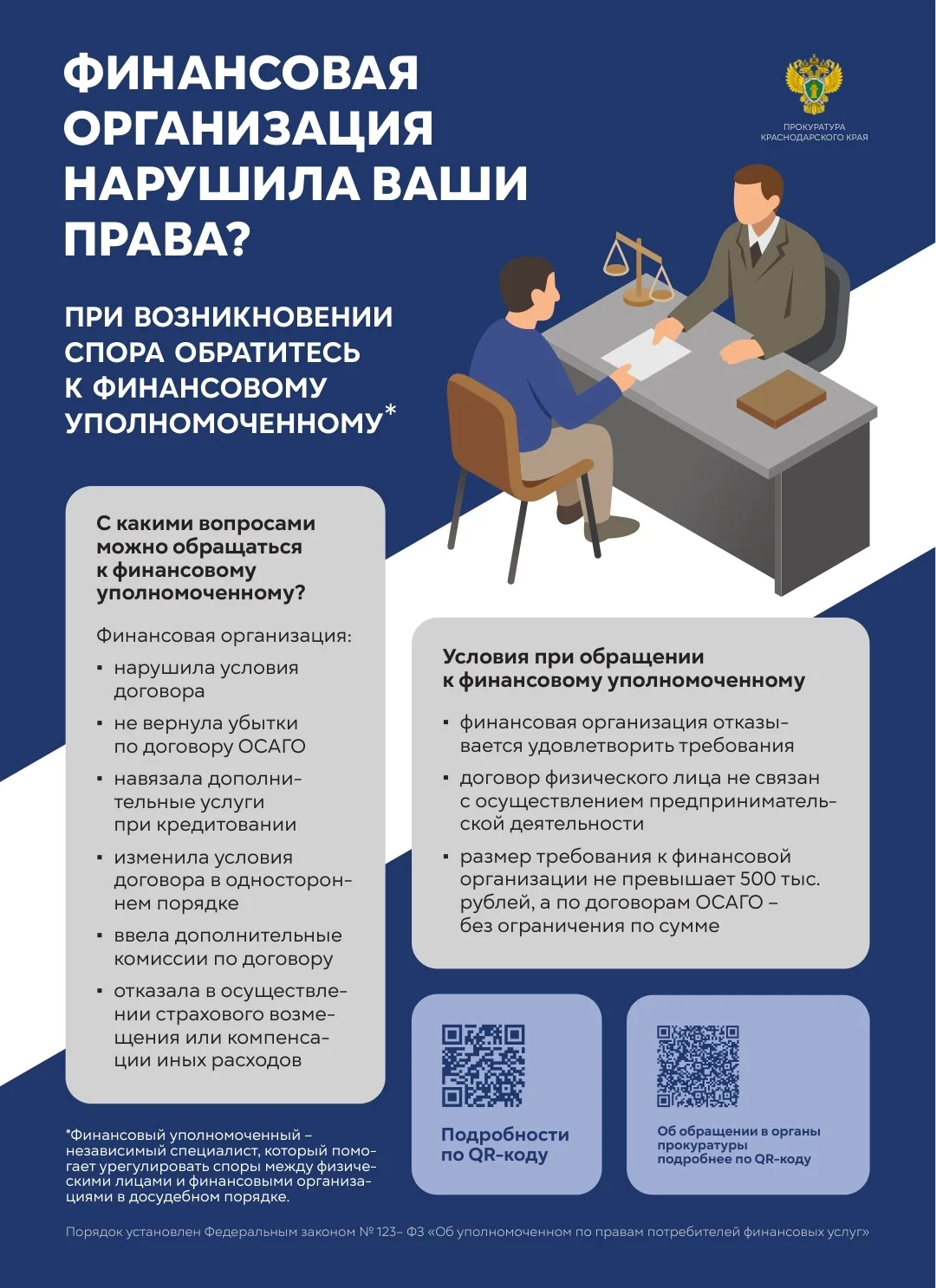 #НавигаторыДетстваОтрадненскийрайон #ДвижениеПервыхОтрадненскийрайон #Росдетцентр #МАОУСОШ9 #Отрадне