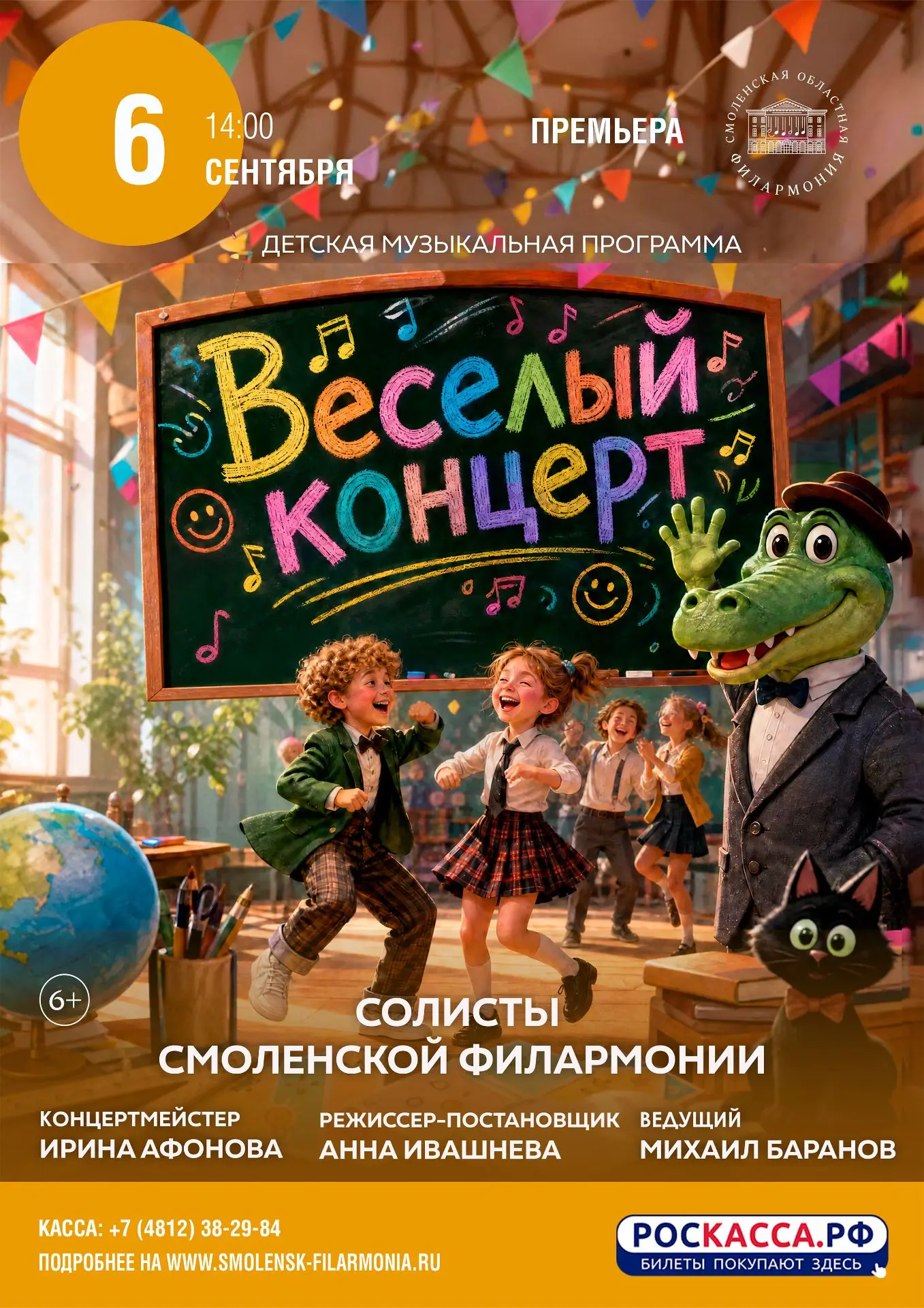 🎉Даем музыкальный старт учебного года! Лето пролетело, впереди много нового — и это от...