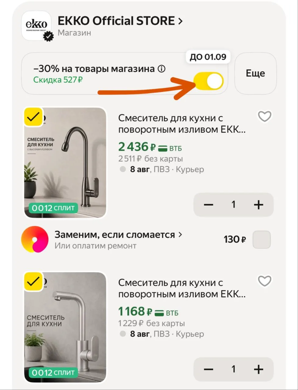 Смесители для кухни ⭐️🔥