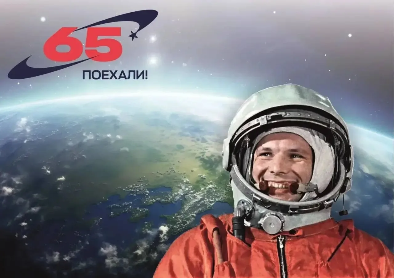 Ежегодно 12 апреля отмечается памятная дата — День авиации и космонавтики, посвящённая ...
