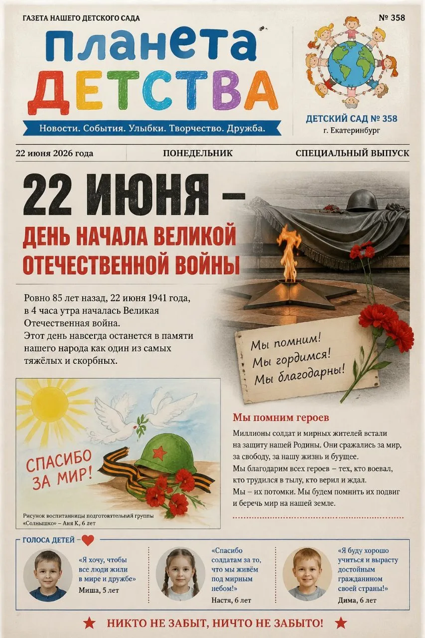 🕯 22 июня — День памяти и скорби 🕯

Сегодня мы склоняем головы в память о тех, кто встретил первые