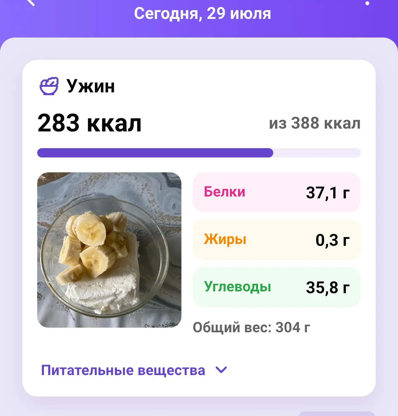 Ужин и итоги  дня 🤗