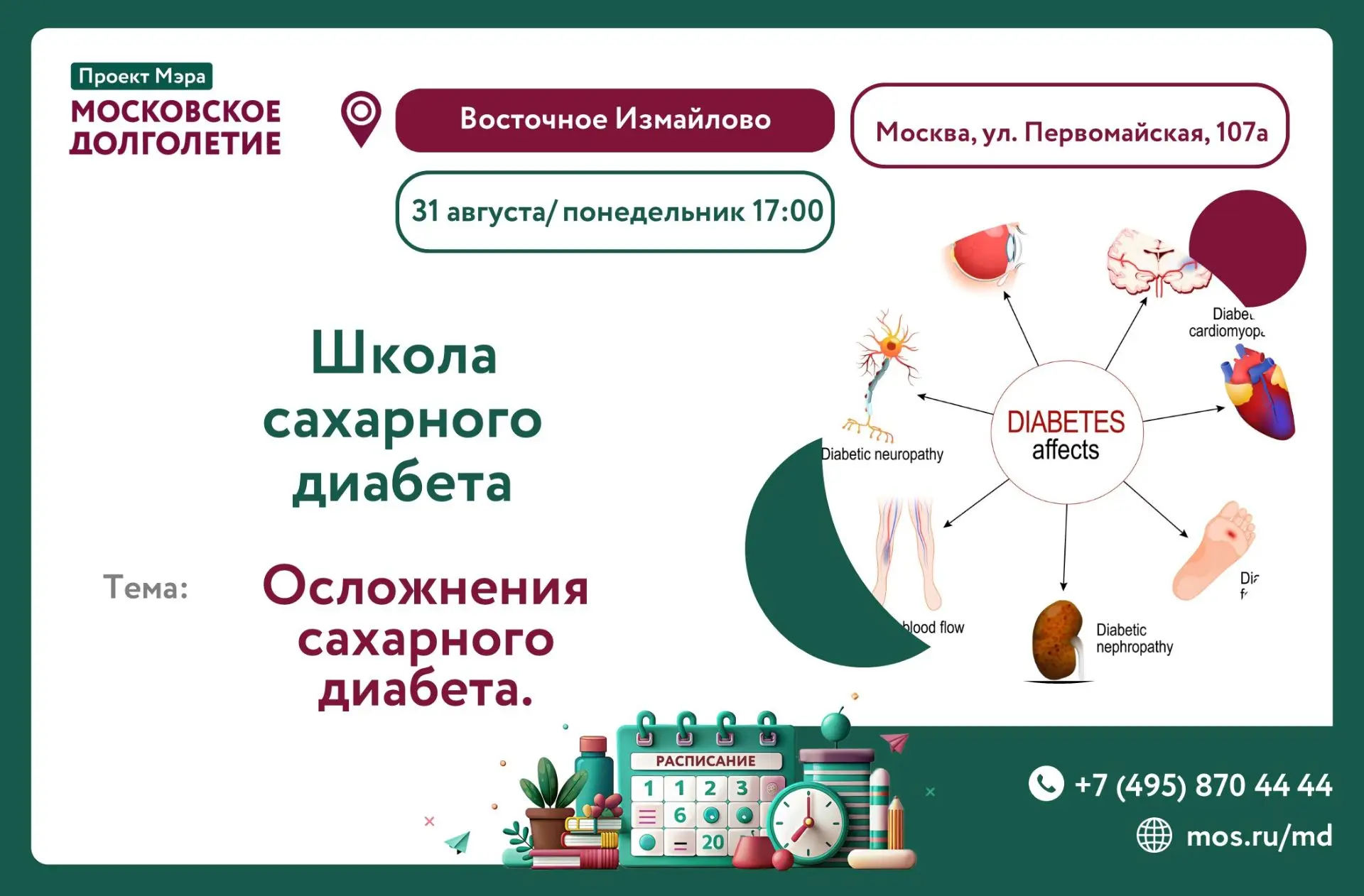 Дорогие друзья!❤️