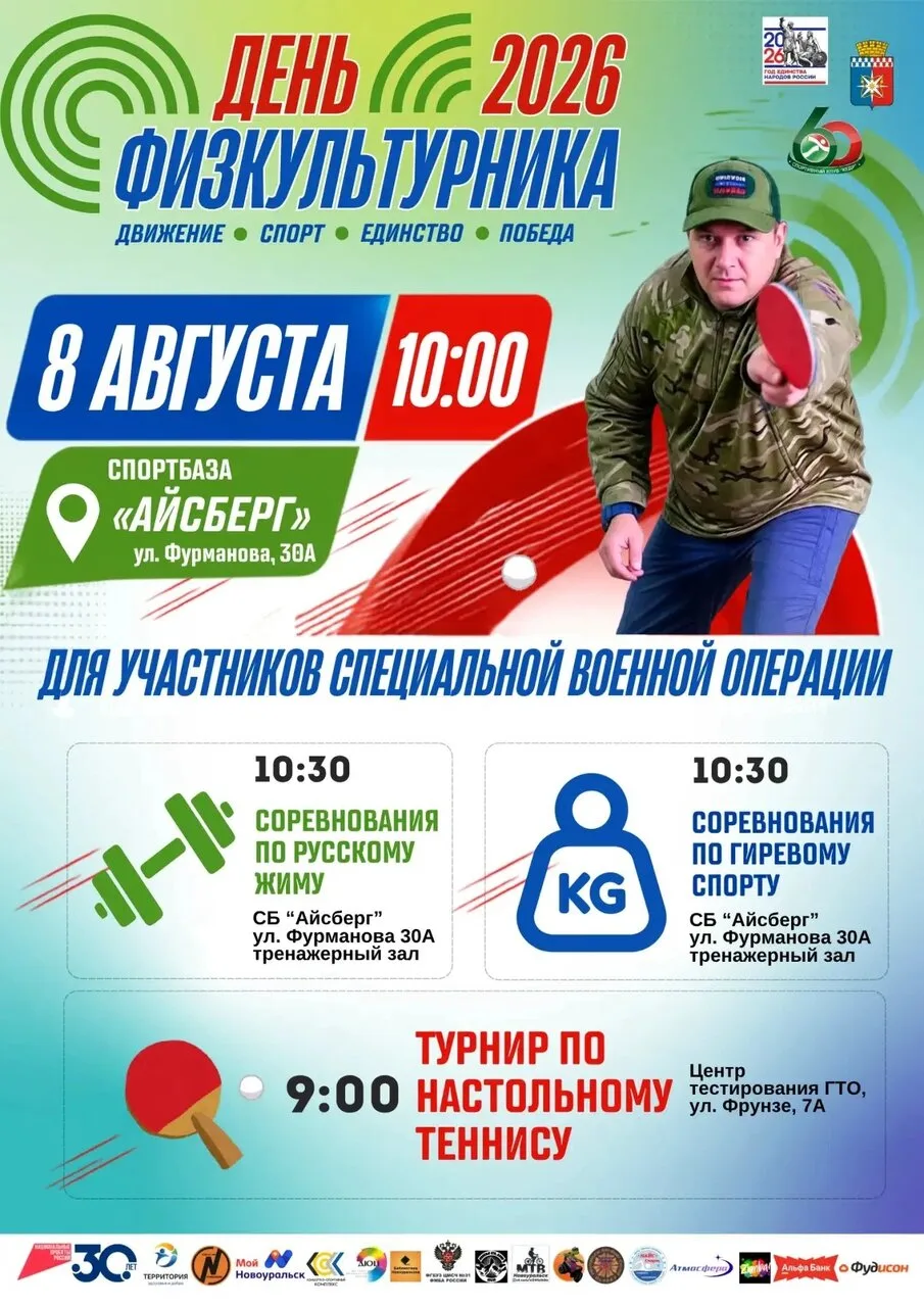 Традиционный праздник спорта пройдёт с особым размахом!

По случаю дня рождения спортивного клуба «К