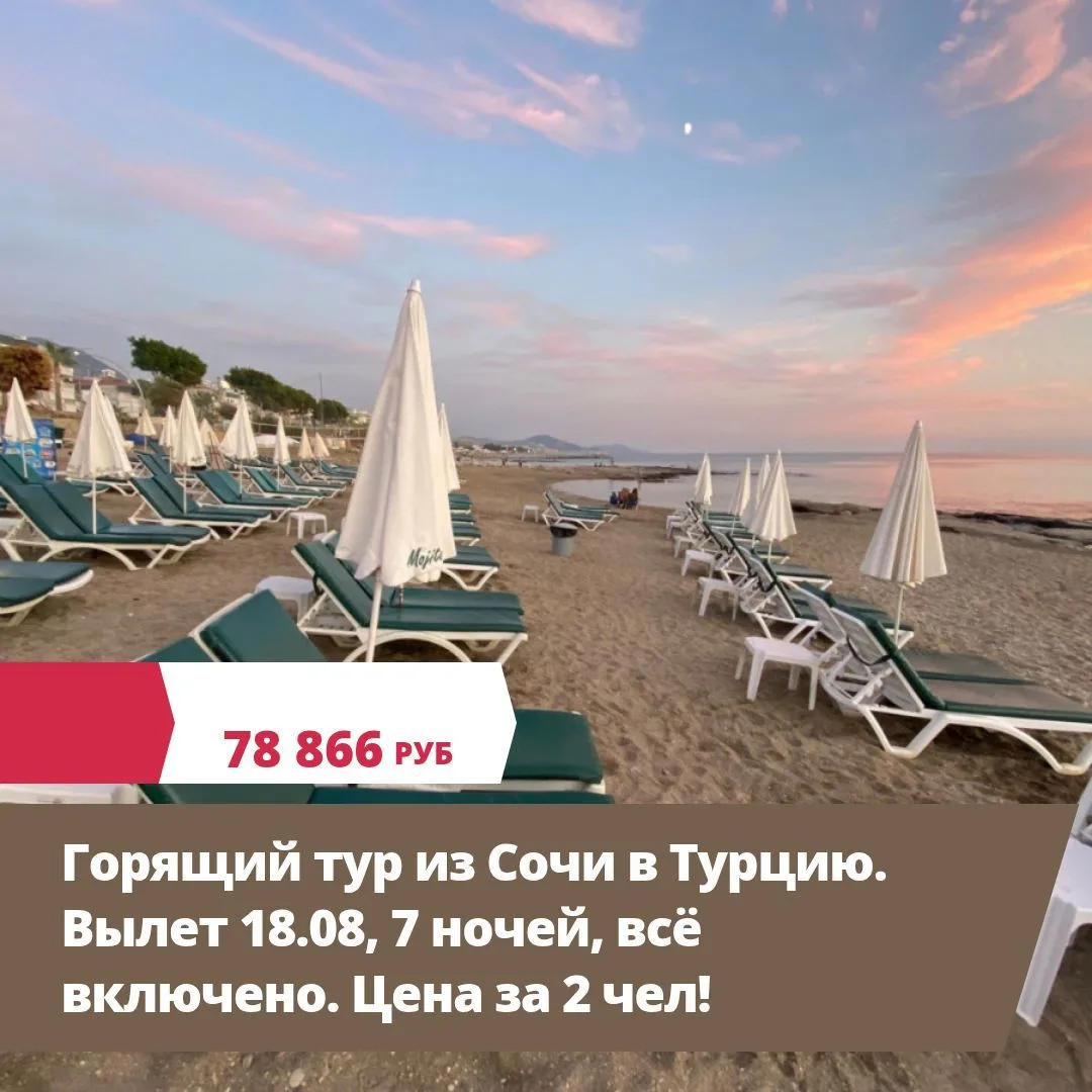 18 авг, 15:30 - 18:00  Ural Airlines
