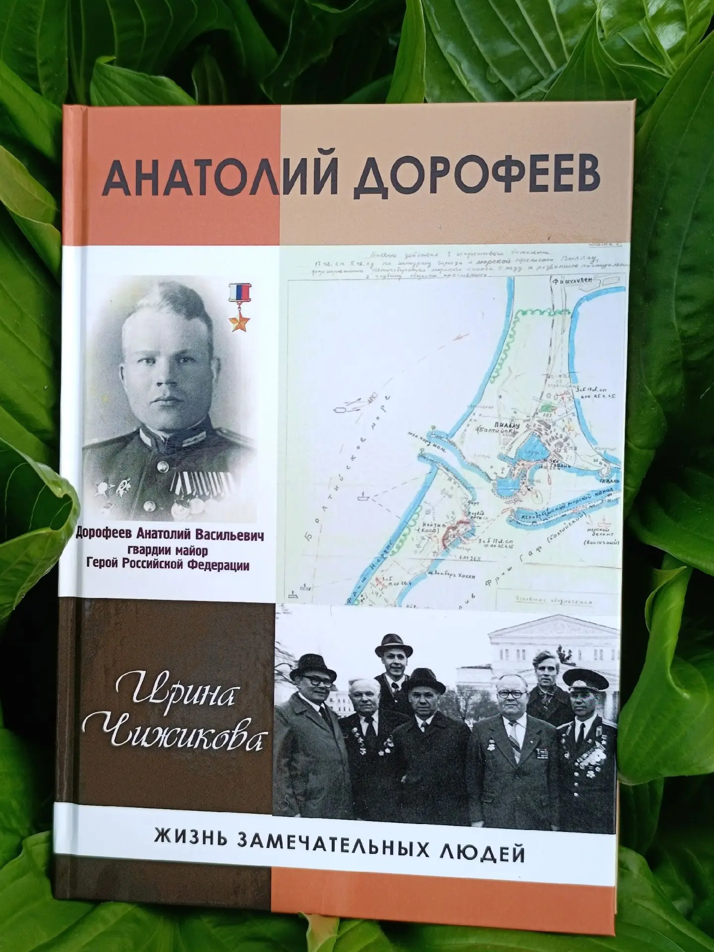 🔥А.В. Дорофеев в живом строю нашей памяти! 🔥