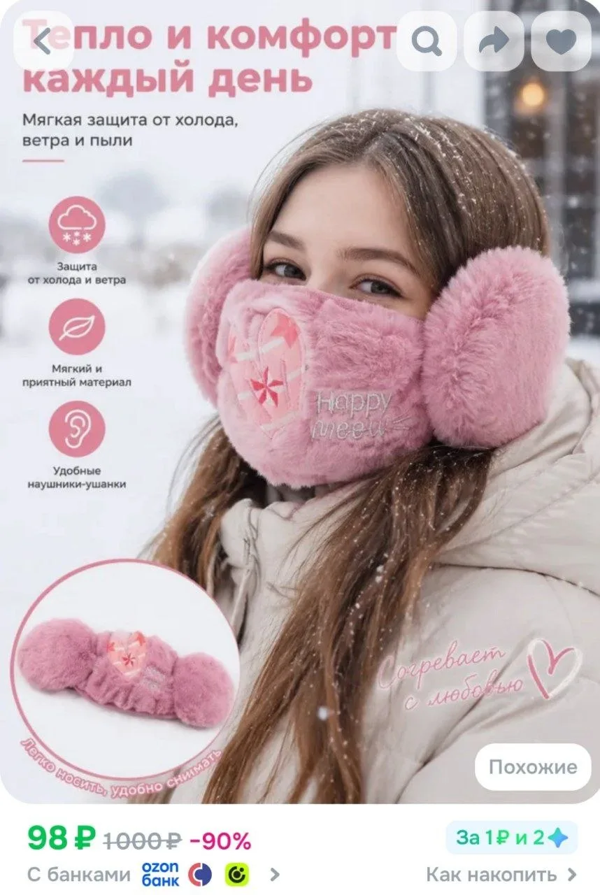 Минус бонусы продавца