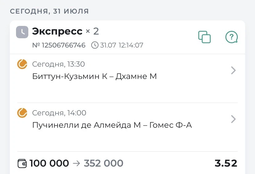 📢⚡️ГОТОВ ДОВЙНИК НА ТЕННИС   КФ 3.52⚡️📢
📊 СТАТИСТИКА ПО ПОСЛЕДНЫМ МАТЧАМ   ⬇️
✅КФ 3.23
✅КФ 2.10
❌
