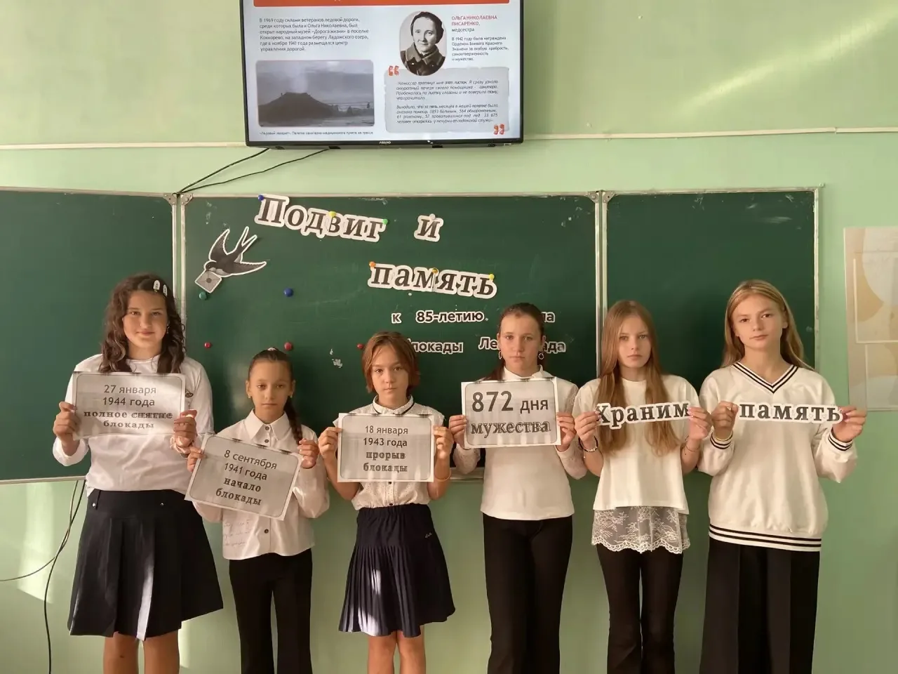 📚 «Разговоры о важном» в нашей школе