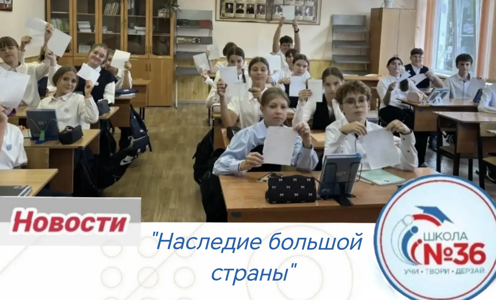 8 сентября 2026 года в нашей школе проходит историко-просветительская акция «Наследие б...