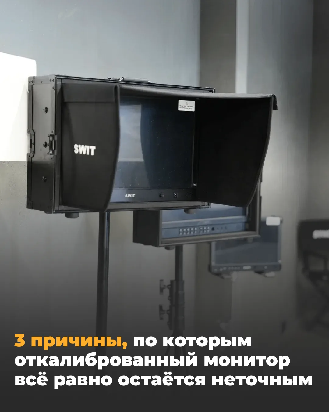 Сам по себе откалиброванный монитор не гарантирует честной картинки.
