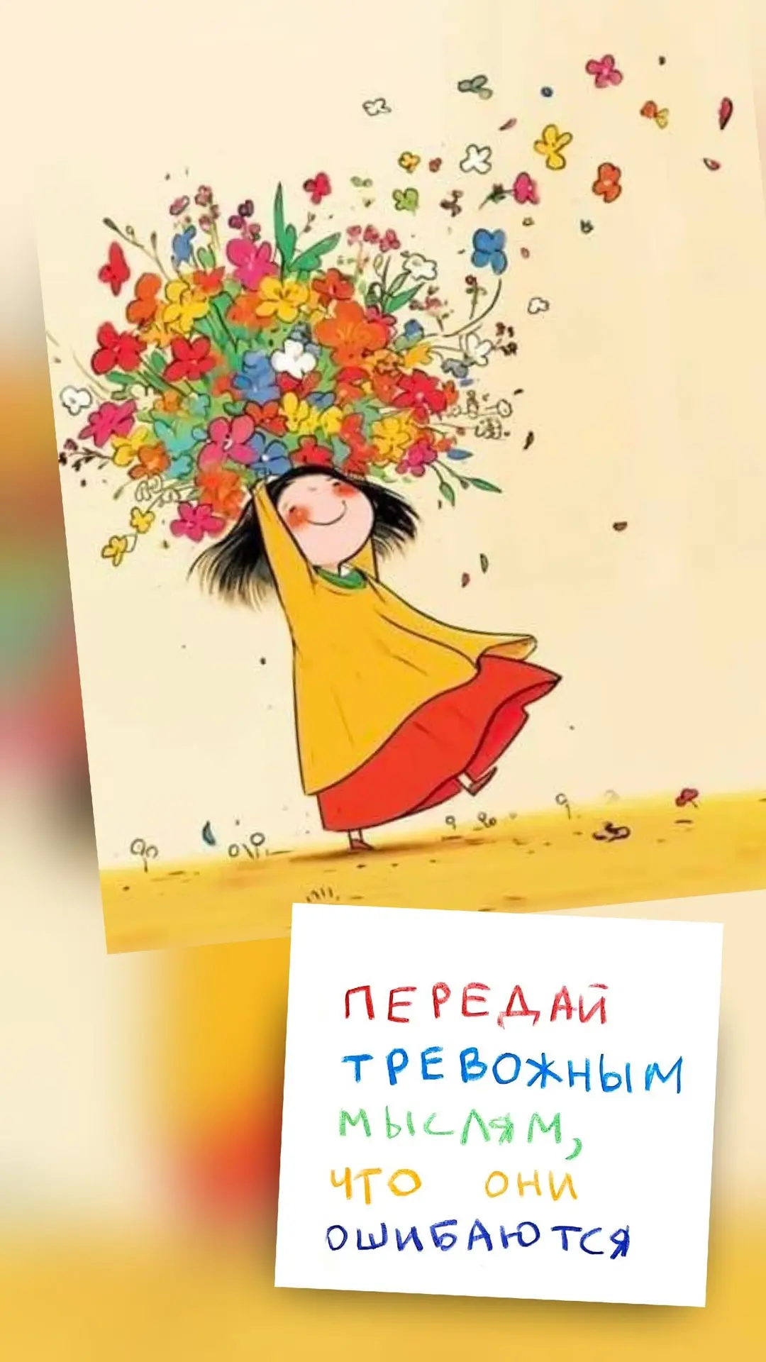 ✨ Тёплые послания