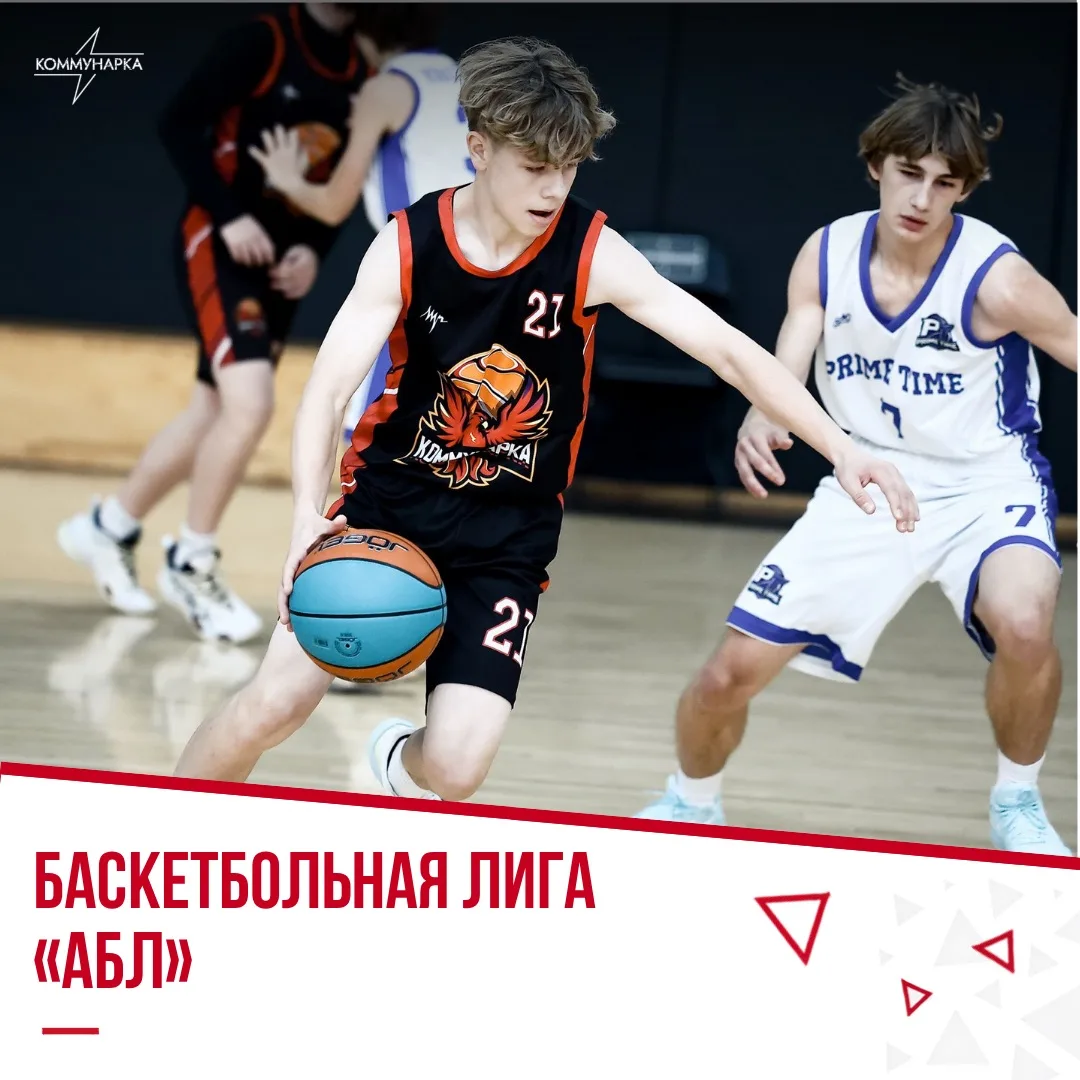 🏆🏀 «КОММУНАРКА» УВЕРЕННО ОБЫГРАЛА «ПРАЙМ ТАЙМ»: 40:19!
