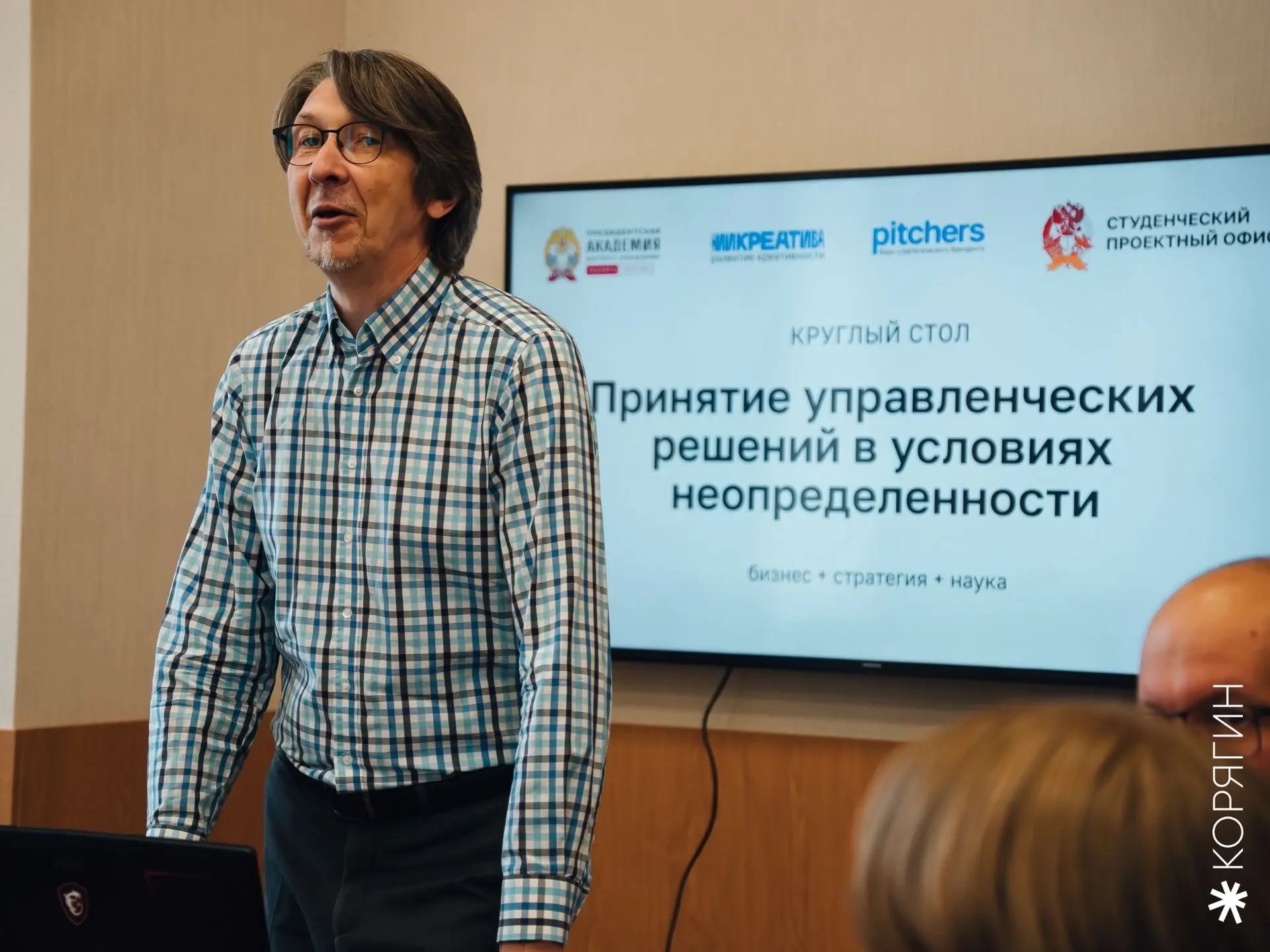 «Проектный завтрак»: как принять управленческое решение в условиях полной неопределенно...