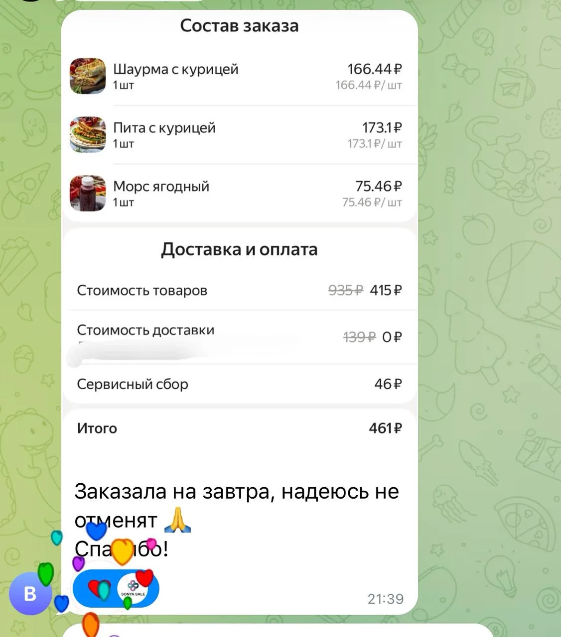 Срочно, пока не отключили‼️