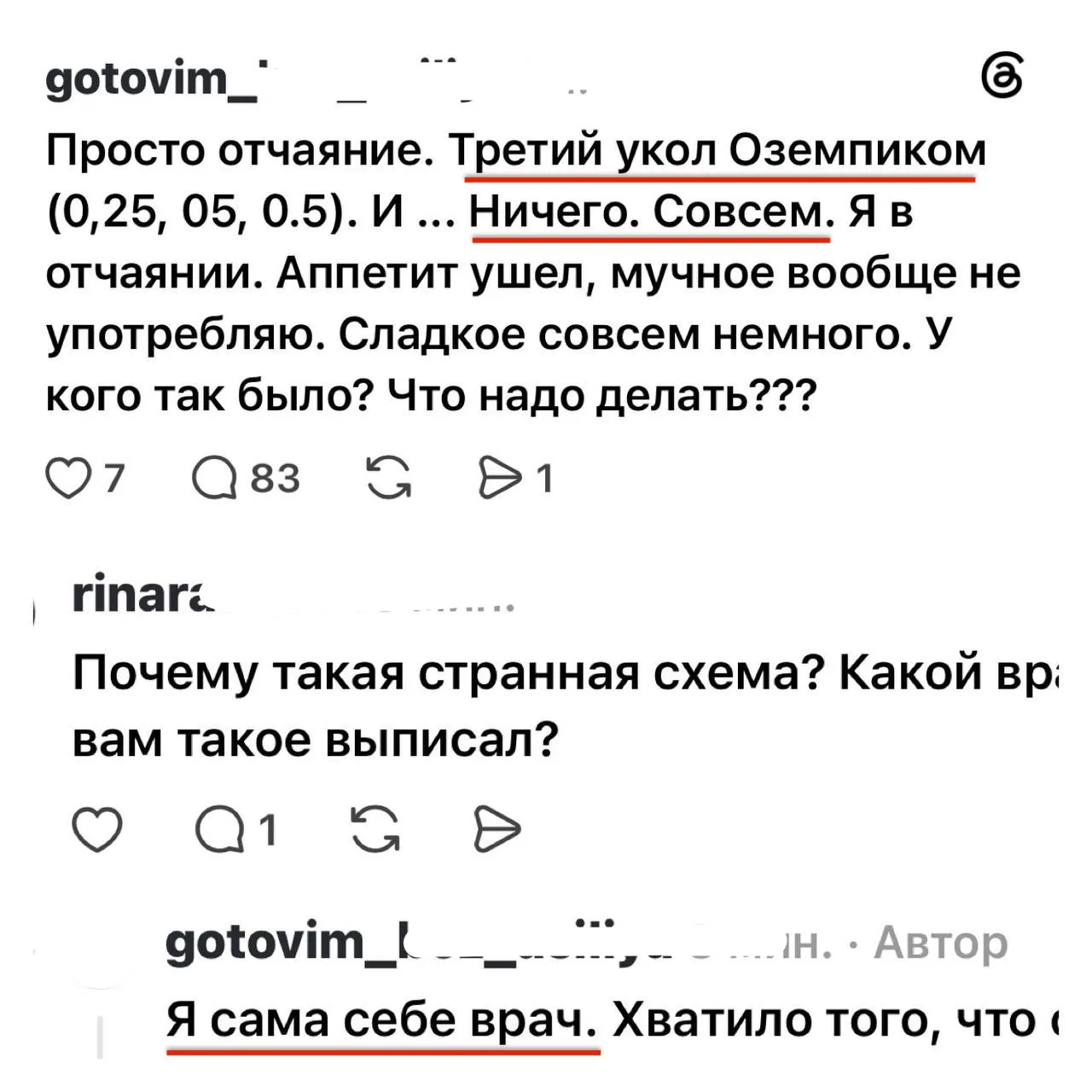 Что не так с «Оземпиком»?

Наткнулся на такой вопрос в интернете и ужаснулся ⬆️

Люди без медицинско